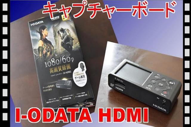 I-ODATA HDMI_R.jpg